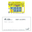 송민장 | 스피또 1000/ 스피또1등/스피또1등당첨/후기/당첨후기/동행복권