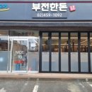 부전 한돈 이미지