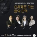 음악산책 이미지