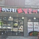 돌미나리칼국수 이미지