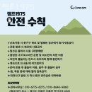 가평캠핑장 캠프1975 가는방법