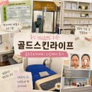 [용인피부관리] 골드스킨라이프 에스테틱 글로우리커버리 후기｜처인구피부관리 추천