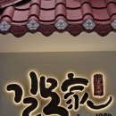 초계시장주차장화장실1 | ​[당진 맛집] 현지인 추천! 당진 맛집 '길몽가(모씨네)' 초계국수 &amp; 닭칼국수 내돈내산 후기