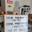 하양추어탕 이미지
