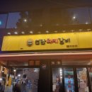 돈돌이막창뒤고기 | 수유 맛집 연탄돼지갈비 후기 | 돼지갈비 가성비 껍데기 막창 맛있는 곳