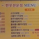 배둔한우마을 이미지