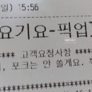 파리바게트 원주단계점 이미지