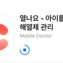 아이봄연합소아청소년과의원 이미지