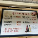 윤가솥뚜껑 이미지