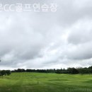 라온 골프연습장 네이버블로그