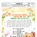 내서초등학교 Daum카페