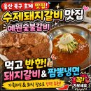 호계숯불갈비 | 울산 북구 호계 맛집 밥집 고기집 가족외식으로 돼지갈비 먹은 예원숯불갈비 추천 후기