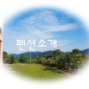 기억나무펜션 이미지