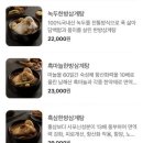 지호한방삼계탕 거창점 이미지