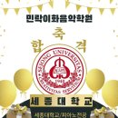 민락이화음악학원