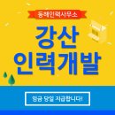 강산환경개발