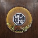 백년 쭈꾸미 | 예산생선구이맛집 백년밥상 왕삼치밥상 쭈꾸미밥상 주치