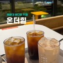 온더힐 이미지