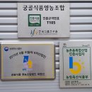 궁골 농장 이미지