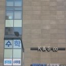 방배동 수학학원 ! 생각의 힘 수학학원 후기