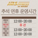JMS 장기8호점 네이버블로그