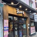 꼴두바우 - 화성시 와우안길 42 | 의정부 막창집 꼴두바우, 직접 먹어본 내돈내산 후기