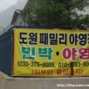 도원민박 Daum카페
