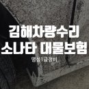 명성자동차전문정비공업사 이미지