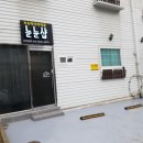 눈샵
