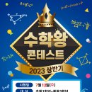 위례스마트해법학원