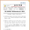 복지 대표포털「복지로(www.bokjiro.go.kr)」 새 단장 이미지