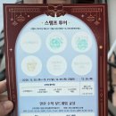 소소한뽑기 | 부산수학문화관 수군수군 겨울숲 행사 견학 및 경품 뽑기 후기