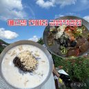 전주금암초등학교 | 전주여행 꼭 가야하는 콩국수 맛집, 여름 별미 땡초소바 추천 메르밀 진미집 금암동직영점 내돈내산...