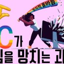 (링크-G식백과)똥양인 남자 따위가 어딜 감히ㅋ | PC게임 금지운동 발발 이미지