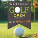 스타 스크린골프 이미지
