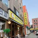 으랏차 주먹고기 | [서초-양시숲]양재동 돼지고기 맛집 &#34;으랏차 주먹고기&#34;