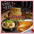 감성갈비 - 시흥시 은계중앙로 250 | 건대 꼴목 기본안주로 삼계탕 주는 노포 감성 핫플 내돈내산 후기 매운갈비찜 삼치구이