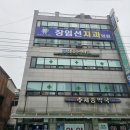 장임선치과의원 이미지