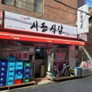 시골식당 이미지