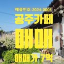 늘채움공인중개사사무소 이미지