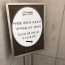 아워홈메리츠 | [판아워홈 8기] 대외활동의 첫 걸음, '판아워홈 발대식후기'