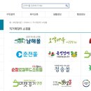 장터농수산물유통