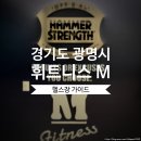 조일프라자빌딩 | 광명 헬스장 : 휘트니스 M