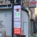 카페풀무