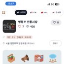 원산정육점
