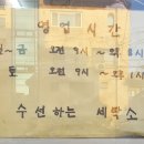 옷수선·운동화세탁전문점 이미지