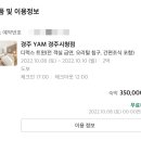 호텔얌 경주시청점 네이버블로그