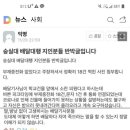 "배달하다 치여 X져"..배달기사에 막말한 대학생, 해명에도 논란 이미지