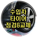 스피드 메이트 광명점 이미지