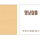 멍냥멍냥 미용실 이미지